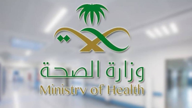 You are currently viewing وزارة الصحة توفر 599 وظيفة صحية شاغرة في جميع مناطق ومحافظات المملكة
