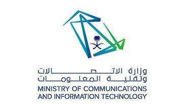 Read more about the article وزارة الاتصالات وتقنية المعلومات تعلن عن 2000 فرصة للتدريب والتوظيف