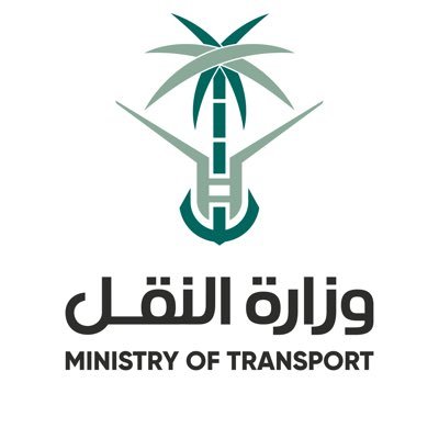 You are currently viewing وزارة النقل توفر 57 فرصة تدريبية شاغرة بعدة مناطق بالمملكة عبر (تمهير)