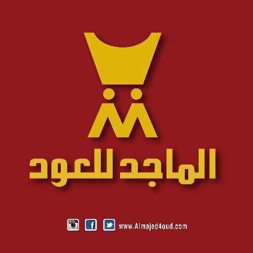 You are currently viewing تعلن شركة الماجد للعود عن فتح باب التوظيف الموسمي بجميع مناطق المملكة 2021م