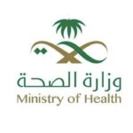 You are currently viewing وزارة الصحة تعلن أسماء المرشحين والمرشحات لوظائف أخصائي
