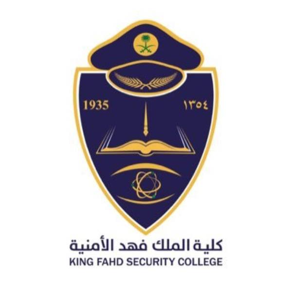 You are currently viewing كلية الملك فهد الأمنية تعلن القبول المبدئي للثانوية دورة العلوم الأمنية (65)