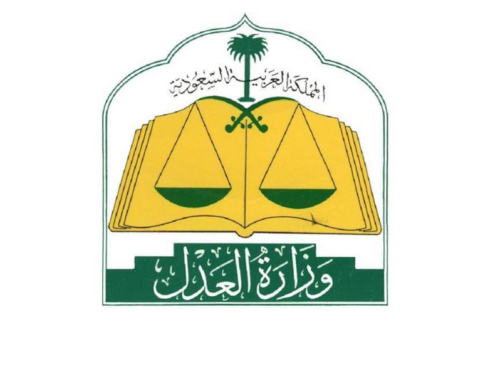 You are currently viewing وزارة العدل تعلن نتائج المرشحين و المرشحات على المرتبة السادسة