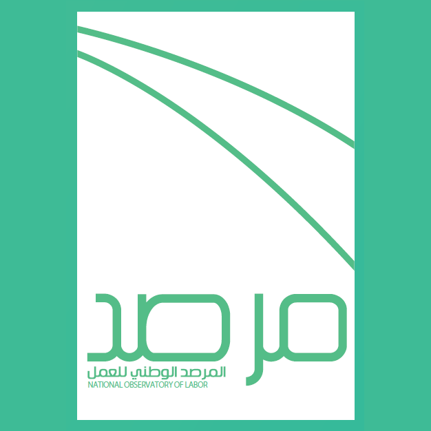 You are currently viewing يعلن المرصد الوطني للعمل (صندوق هدف) عن توفر (تدريب على رأس العمل) و (تدريب تعاوني)