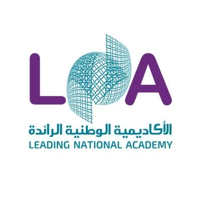 You are currently viewing تعلن الأكاديمية الوطنية الرائدة (لنا) بالخبر عن تدريب مبتدئ بالتوظيف (لخريجات الثانوية)