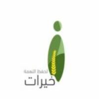 جمعية خيرات لحفظ النعمة 