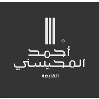 13 وظيفة لحملة الثانوية فماوق تعلن عنها مجموعة أحمد المحيسني القابضة